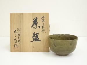 丹波立杭焼　十四代　大上正行造　茶碗（共箱）